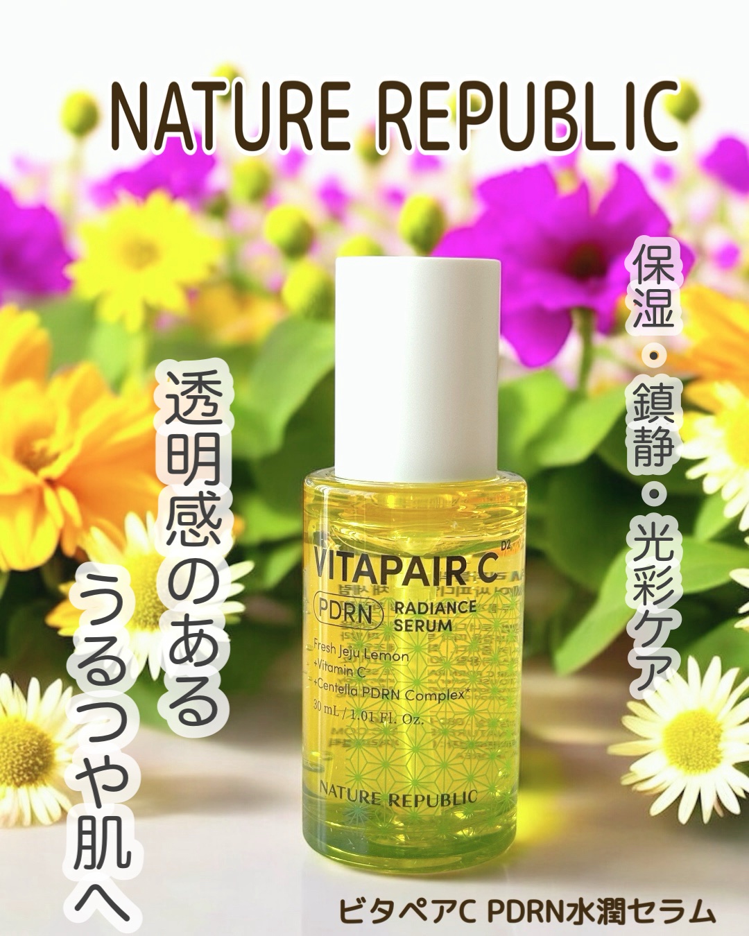 マリンPDRNデイリーシートマスク/ネイチャーリパブリック/シートマスク・パックを使ったクチコミ（1枚目）