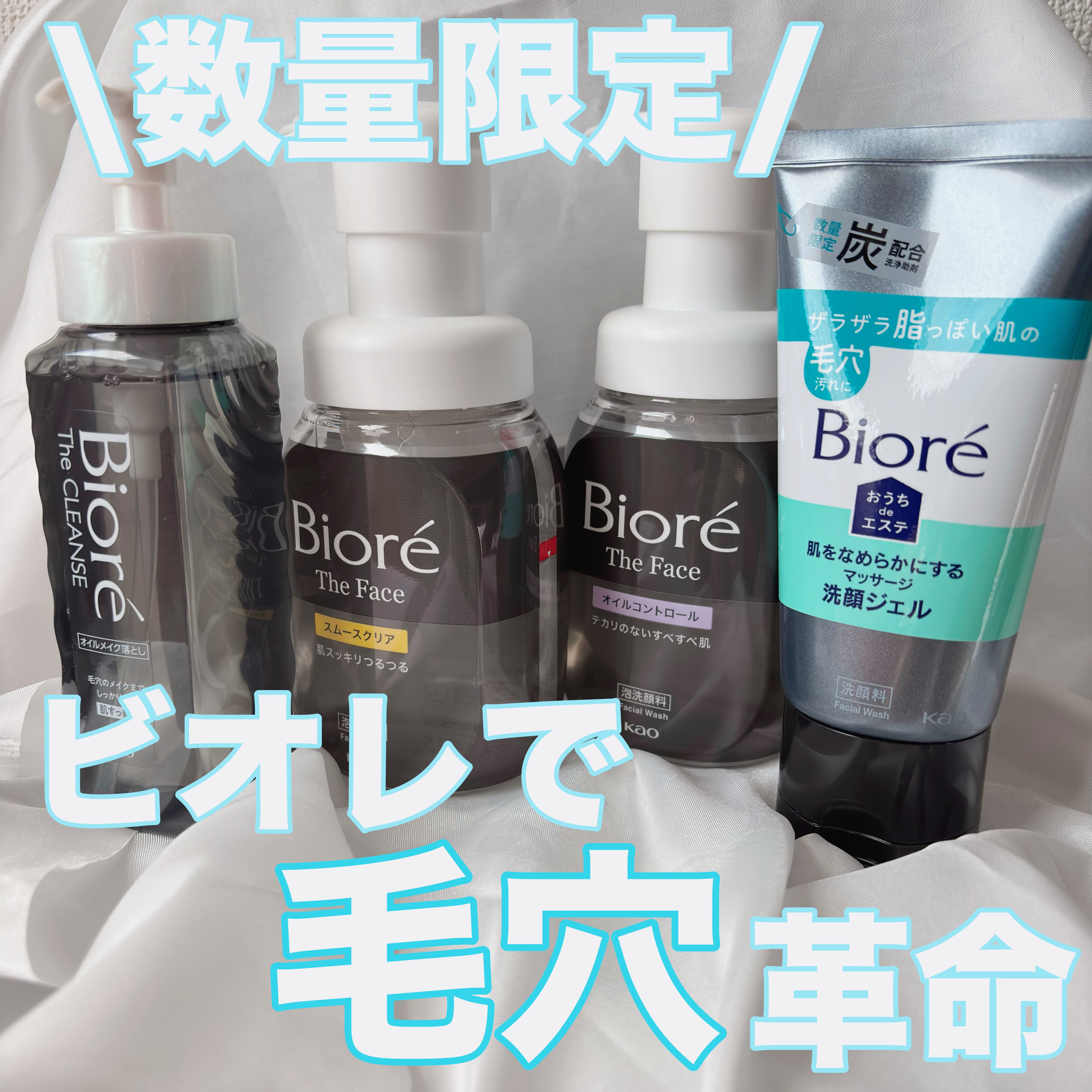 おうちdeエステ 肌をなめらかにするマッサージ洗顔ジェル 炭/ビオレ/その他洗顔料を使ったクチコミ（1枚目）