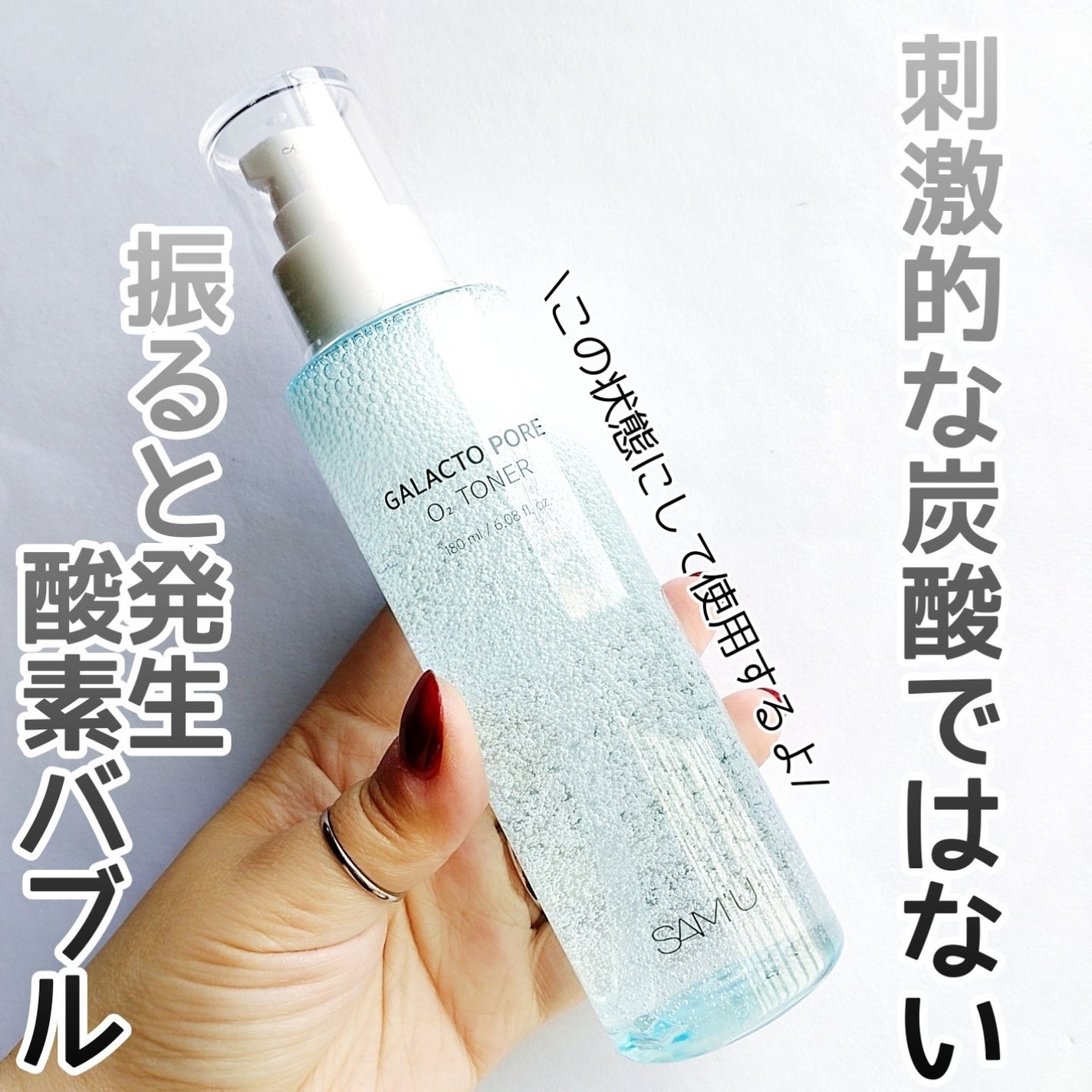 サミュ ガラクトポア オーツートナー/SAM'U/化粧水を使ったクチコミ(3枚目)