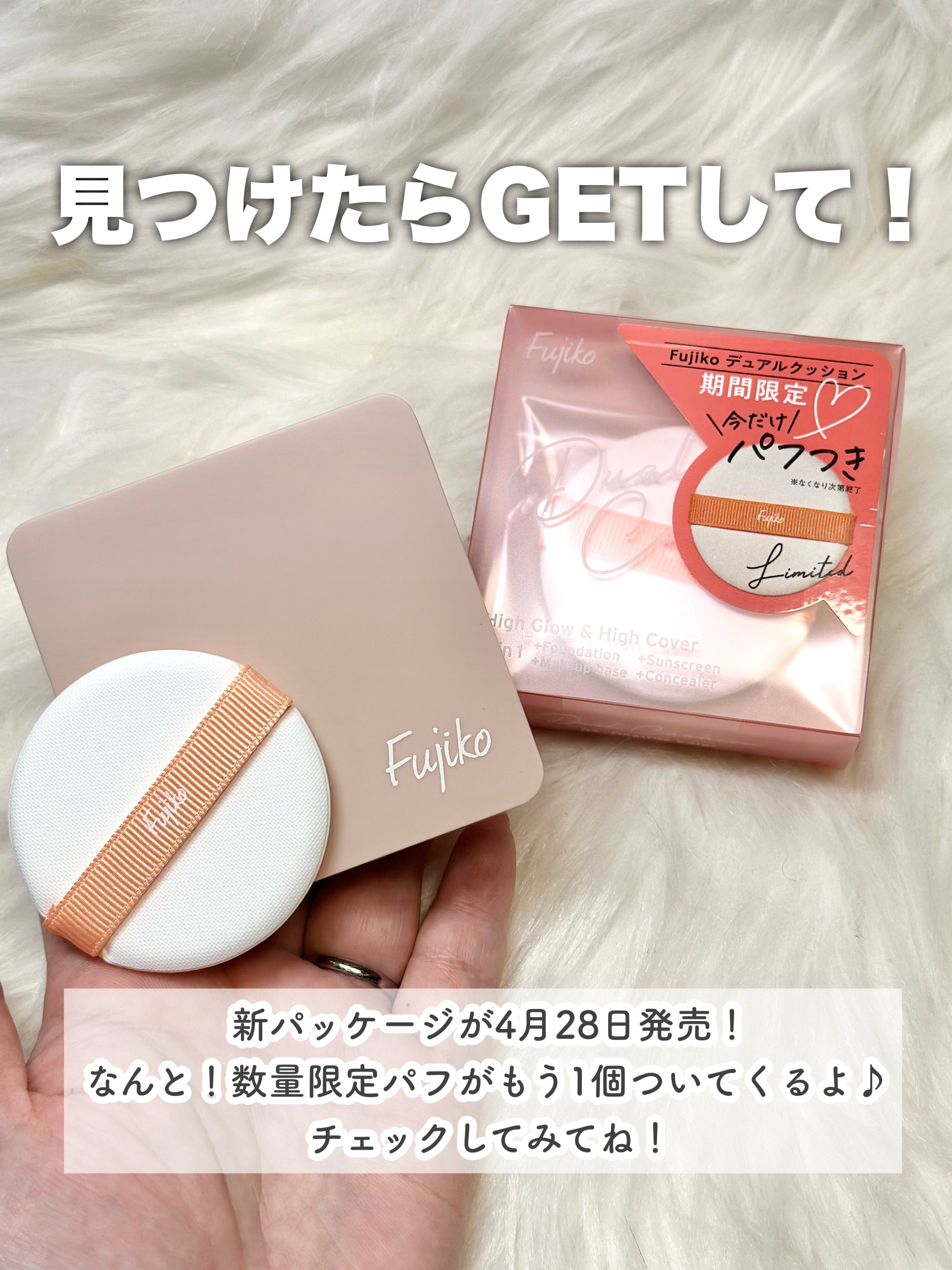 限定クッションファンデーション】デュアルクッション｜Fujikoの口コミ