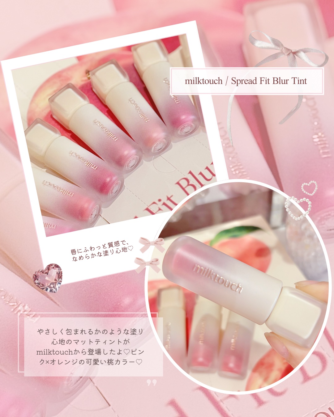 スプレッドフィットブラーティント/Milk Touch/リップティントを使ったクチコミ（2枚目）