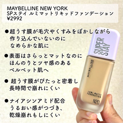 SPã¹ã〠ã«ãããã ãªããã ãã¡ã³ããŒã·ã§ã³/MAYBELLINE NEW YORK/ãªããããã¡ã³ããŒã·ã§ã³ã䜿ã£ãã¯ãã³ãïŒ2æç®ïŒ