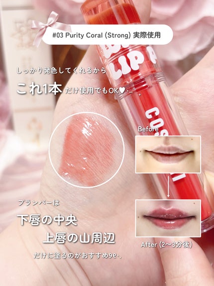 ウォーターフルリッププランパー/COSNORI/リッププランパーを使ったクチコミ(6枚目)