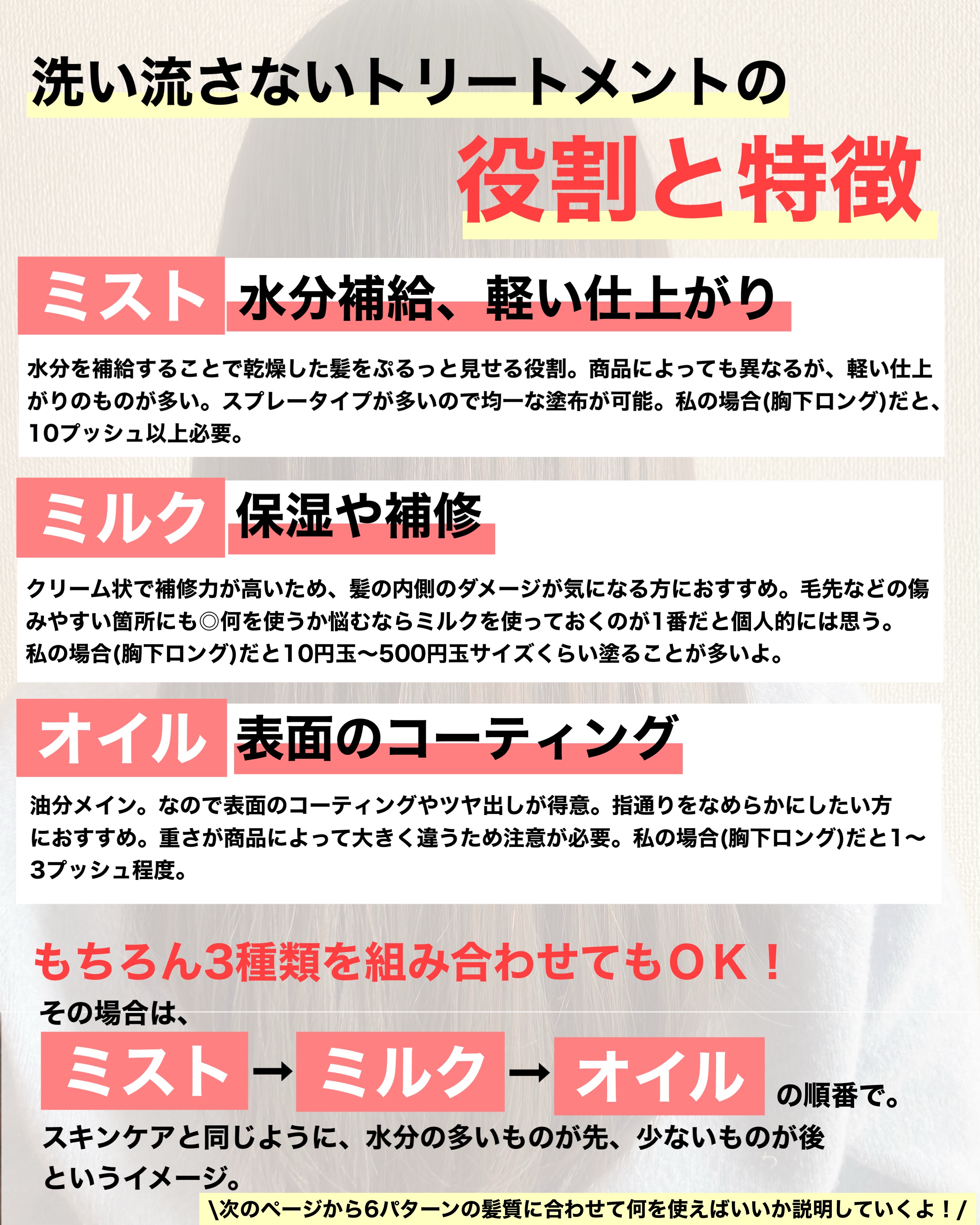 No.6 ボンドスムーサー/オラプレックス/ヘアミルクを使ったクチコミ（2枚目）