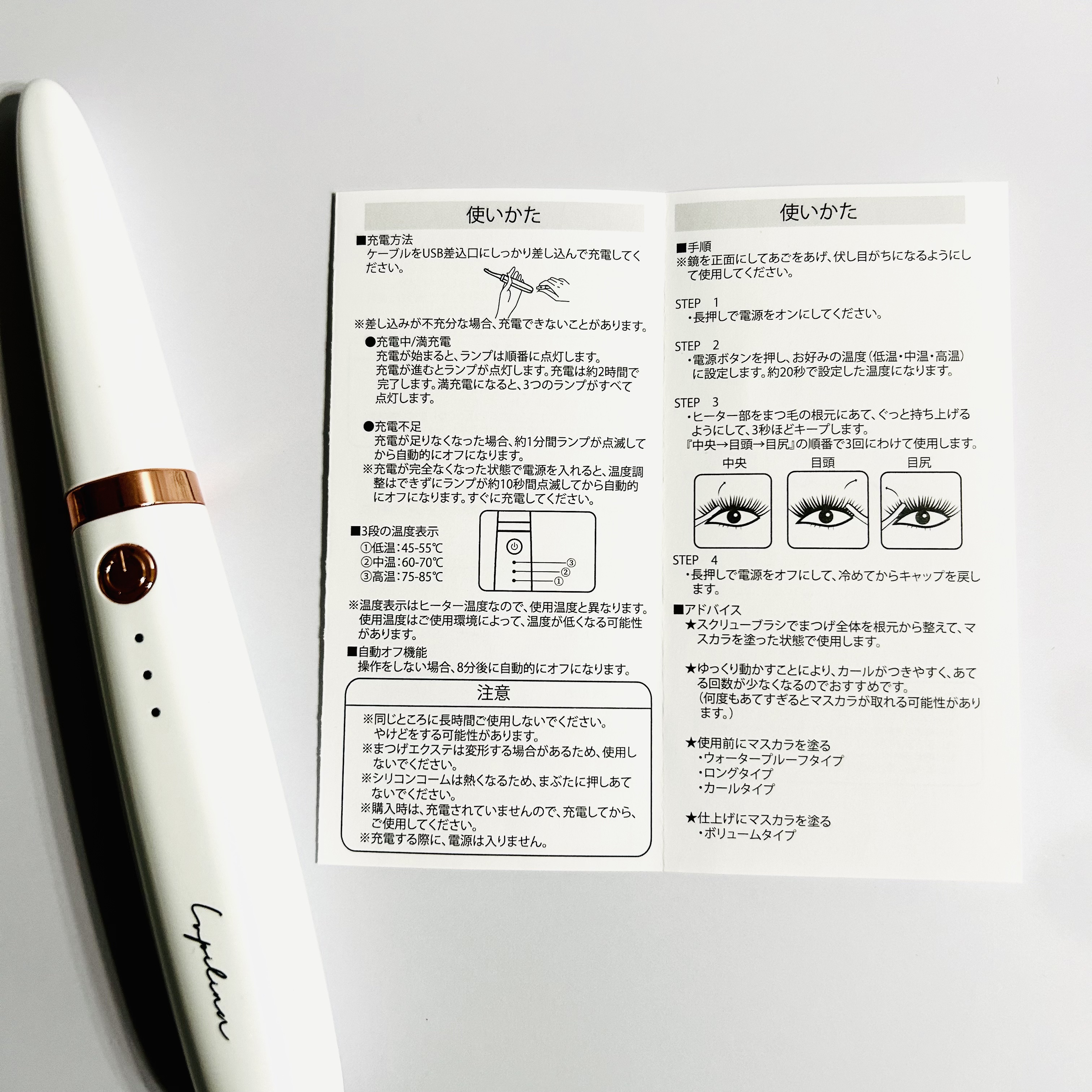 ホットビューラー/ルピリーナ/ホットビューラーを使ったクチコミ（1枚目）