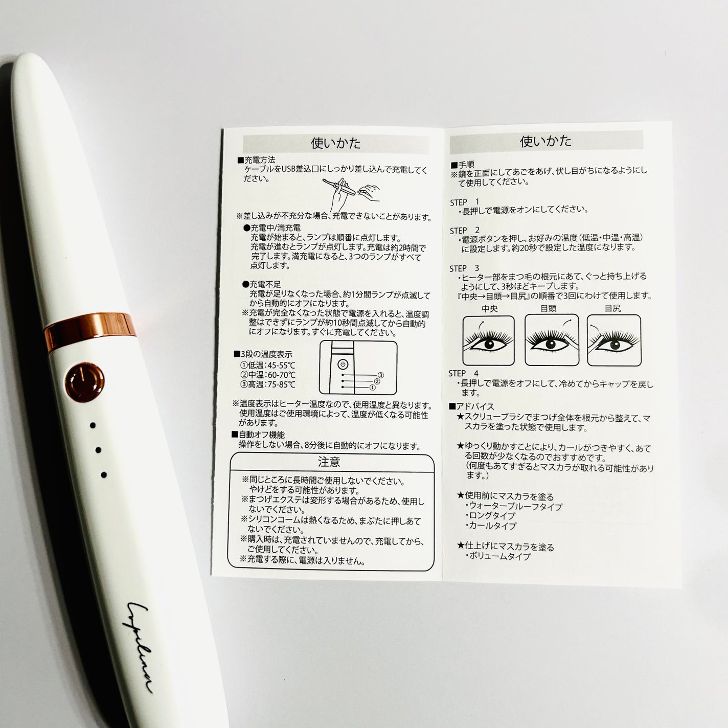 ホットビューラー/ルピリーナ/ホットビューラーを使ったクチコミ(1枚目)