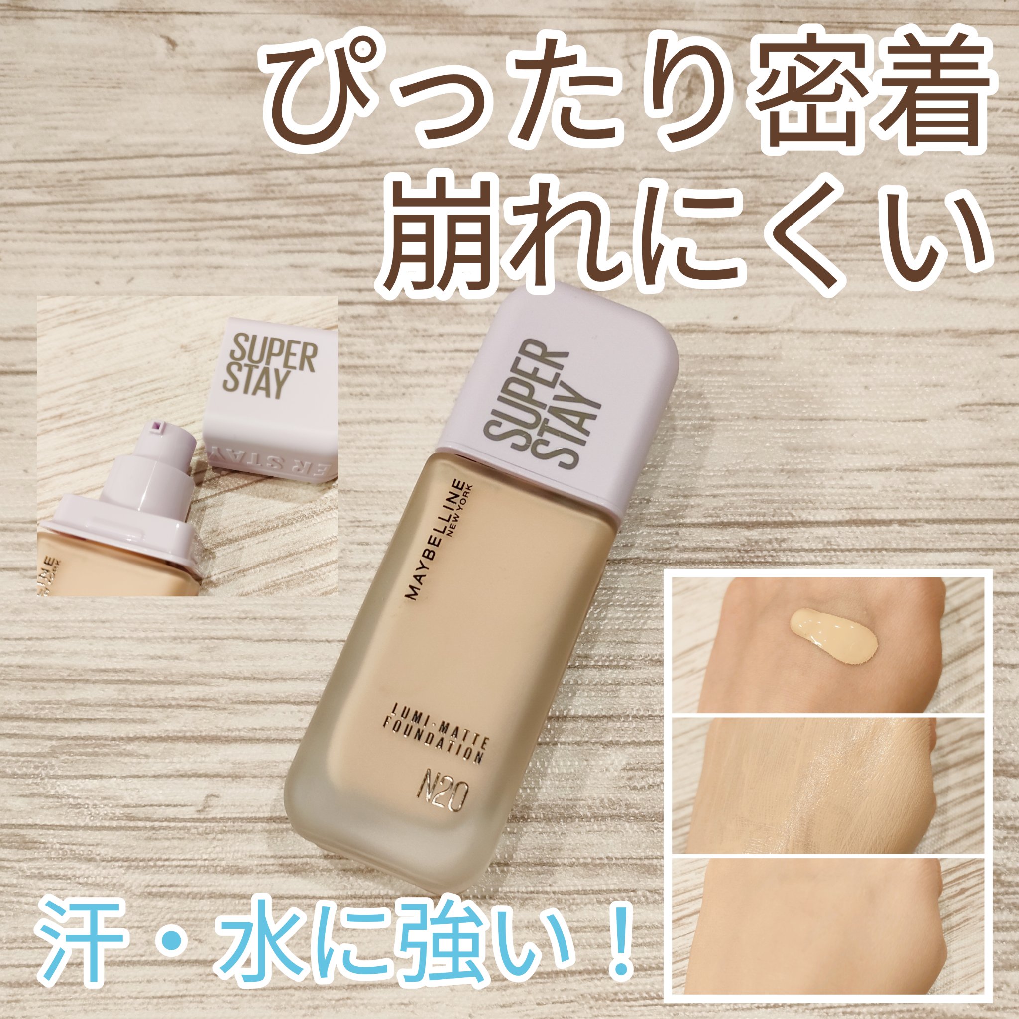 SPステイ ルミマット リキッド ファンデーション/MAYBELLINE NEW YORK/リキッドファンデーションを使ったクチコミ（1枚目）