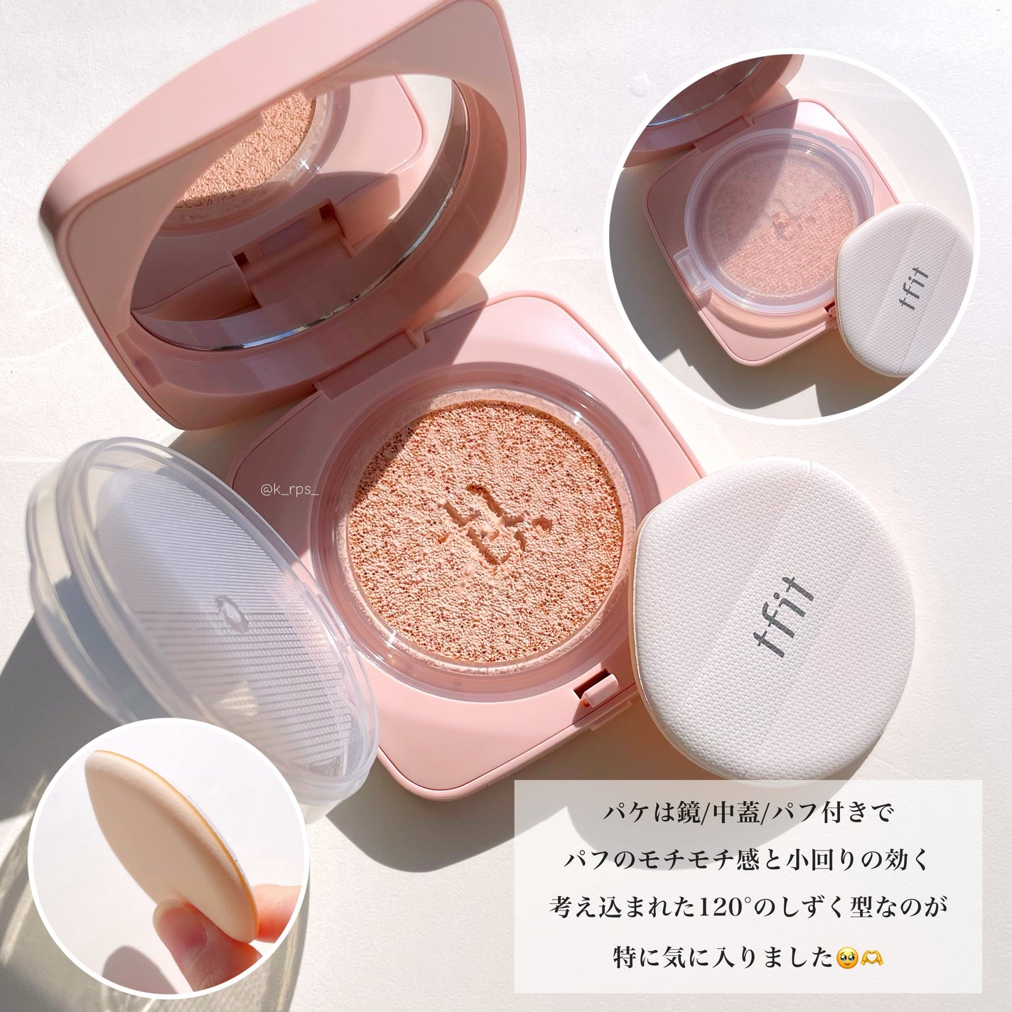 ベースフィットトーンアップサンクッション/TFIT/クッションファンデーションを使ったクチコミ(3枚目)