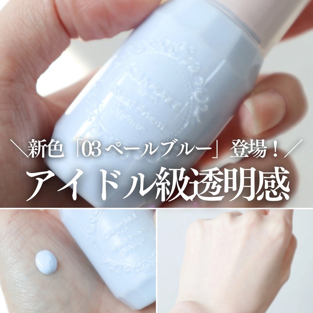 モイストプリズムプライマー/キャンメイク/化粧下地を使ったクチコミ(1枚目)