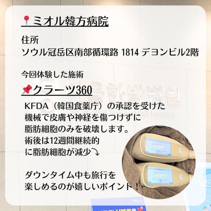 を使ったクチコミ(3枚目)