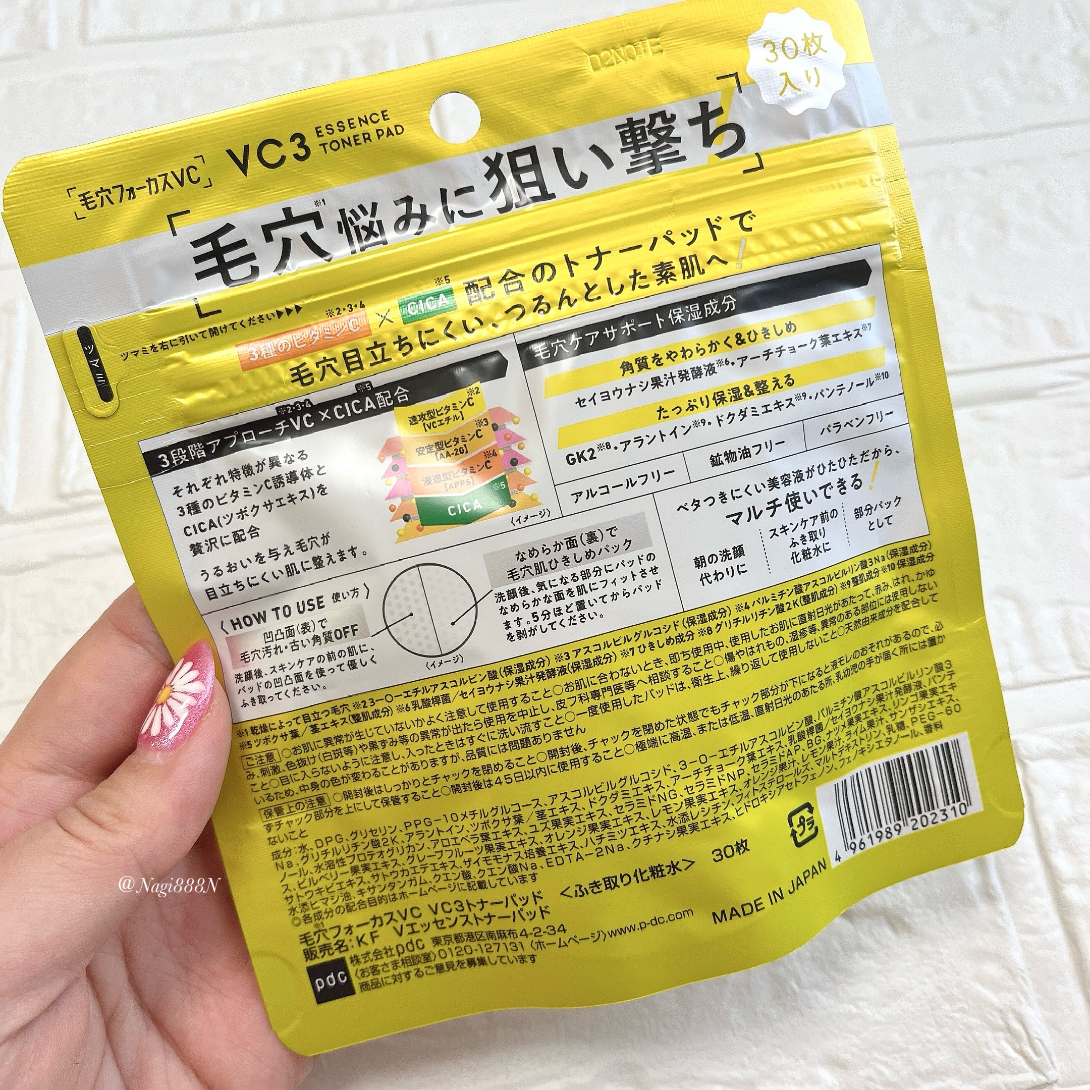 毛穴フォーカスVC VC3トナーパッド/pdc/トナーパッドを使ったクチコミ（2枚目）
