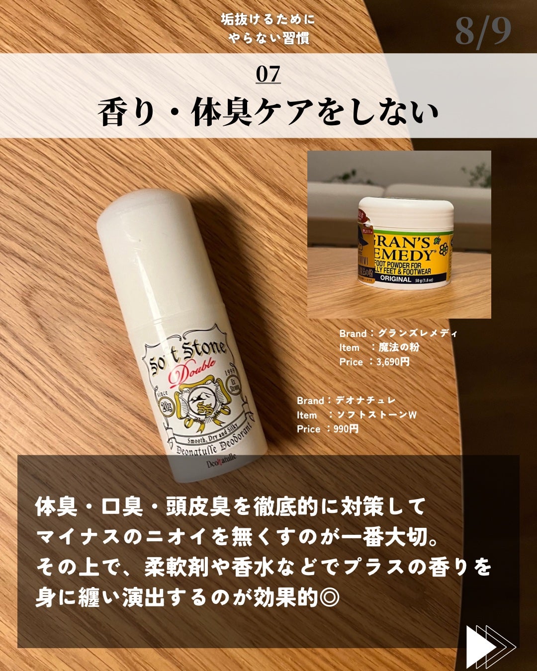 ほづ|メンズ美容で清潔感を上げる on LIPS 「@mens_biyou_hozu ←1.5倍カッコ良くなるメン..」(8枚目)