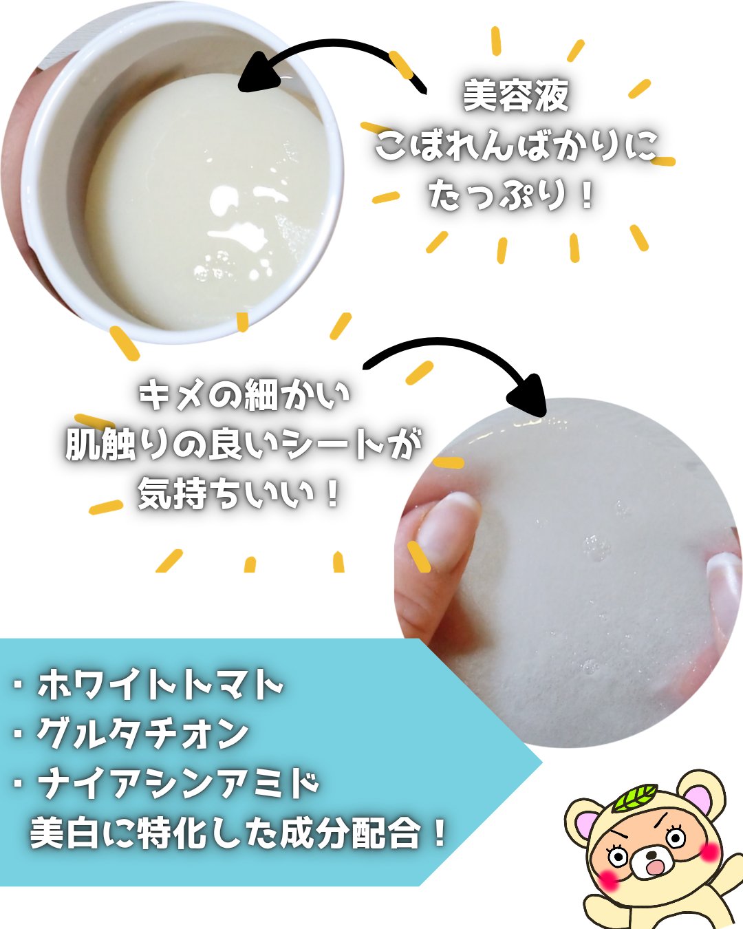 ヘアリムラディアンス グルタチオントナーパッド/HEARIM/トナーパッドを使ったクチコミ（2枚目）