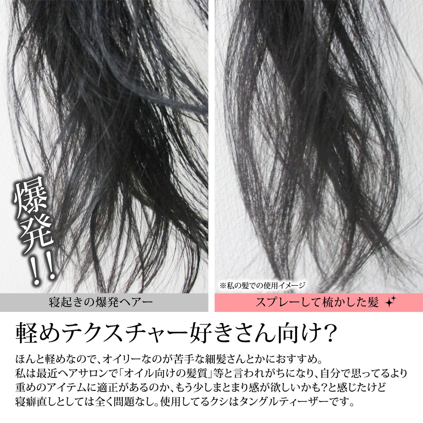 トリートメントヘアウォーター/オルビス/アウトバストリートメントを使ったクチコミ(4枚目)