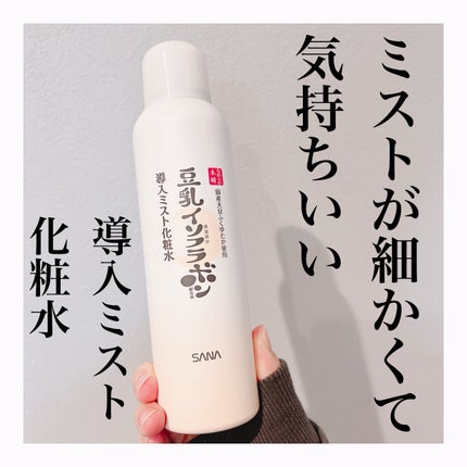 なめらか本舗 マイクロミスト化粧水 NC/なめらか本舗/ミスト状化粧水を使ったクチコミ(1枚目)