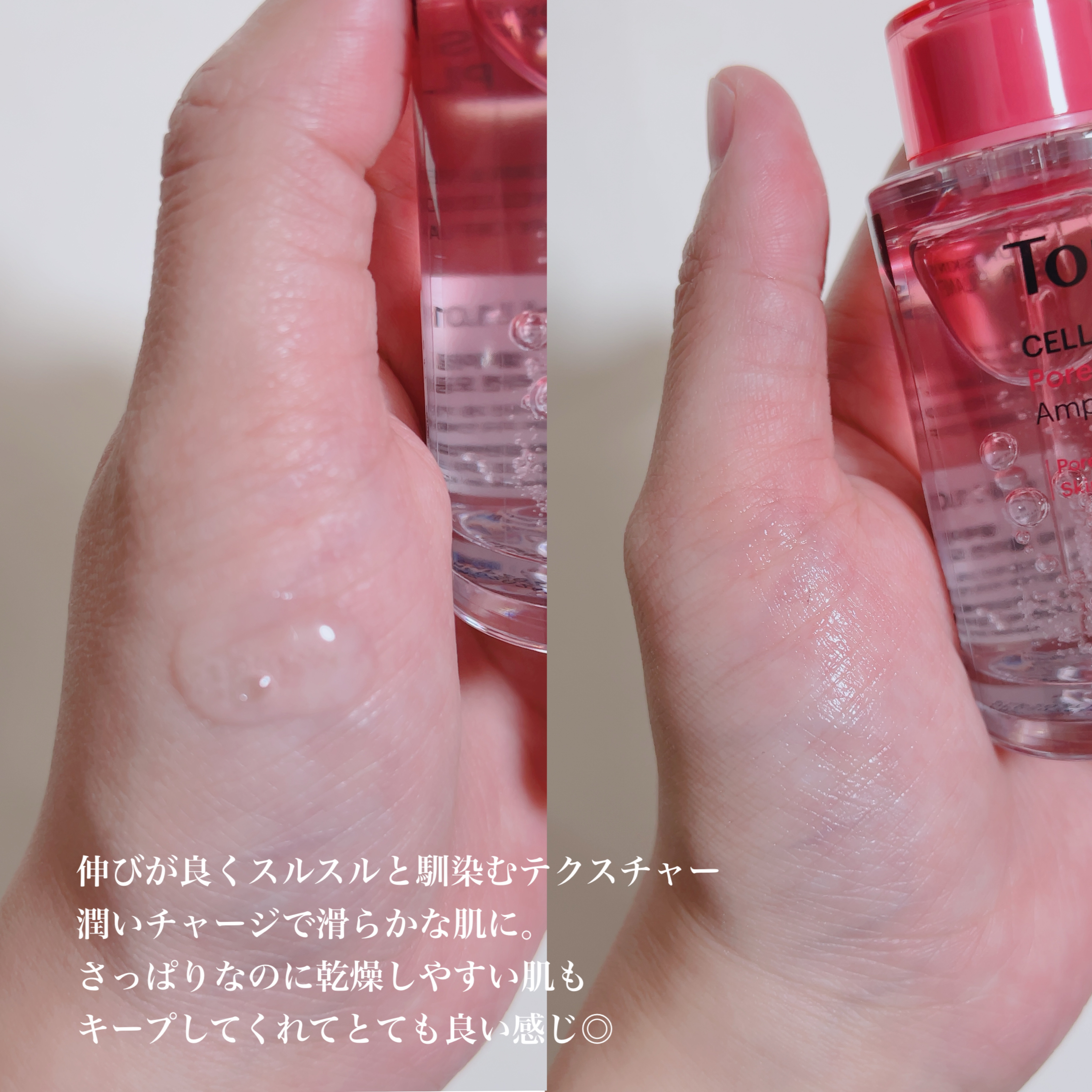 セルメイジング コラーゲン ポア パーフェクティング アンプル/Torriden/美容液を使ったクチコミ（2枚目）