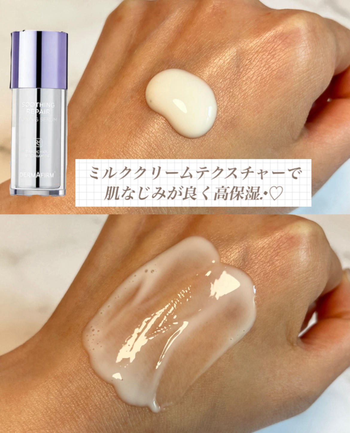 SOOTHING REPAIR TONING SERUM R4/ダーマファーム/美容液を使ったクチコミ（3枚目）