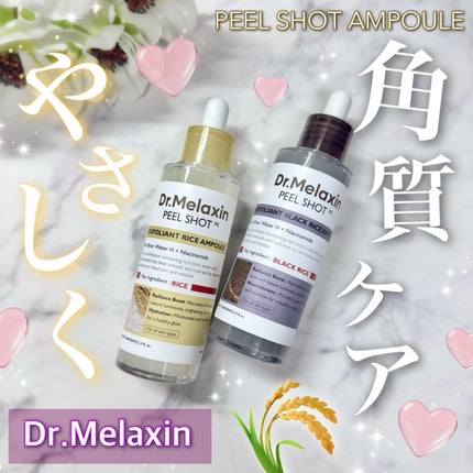白米ピールショットゴマージュアンプル/Dr.Melaxin/美容液を使ったクチコミ(1枚目)