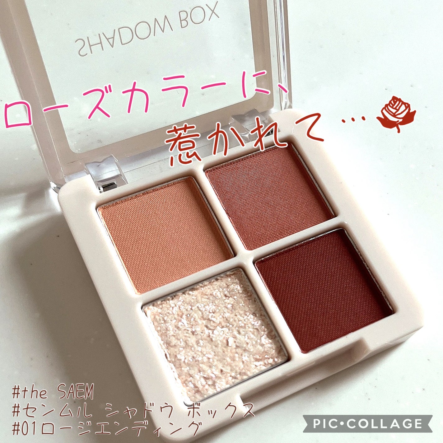 センムル シャドウ ボックス(1)/the SAEM/アイシャドウパレットを使ったクチコミ(1枚目)