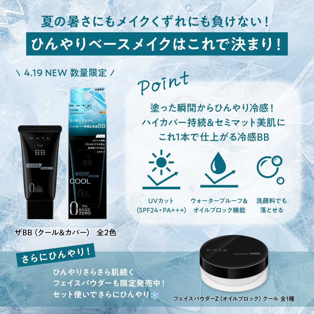 ケイト ザBB(クール&カバー)/KATE/BBクリームを使ったクチコミ(2枚目)
