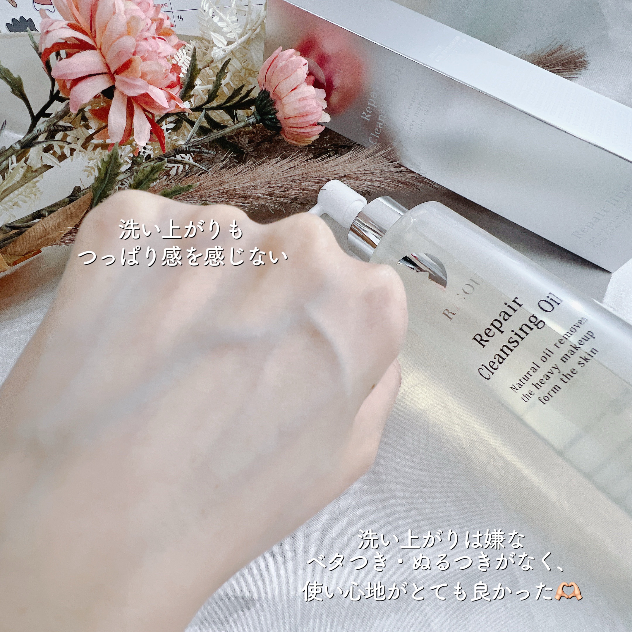 リソウコーポレーション リペアクレンジングオイルのクチコミ「RISOU  リペアクレンジングオイル　

✼••┈┈••✼••┈┈••✼••┈┈••✼••┈.....」（3枚目）