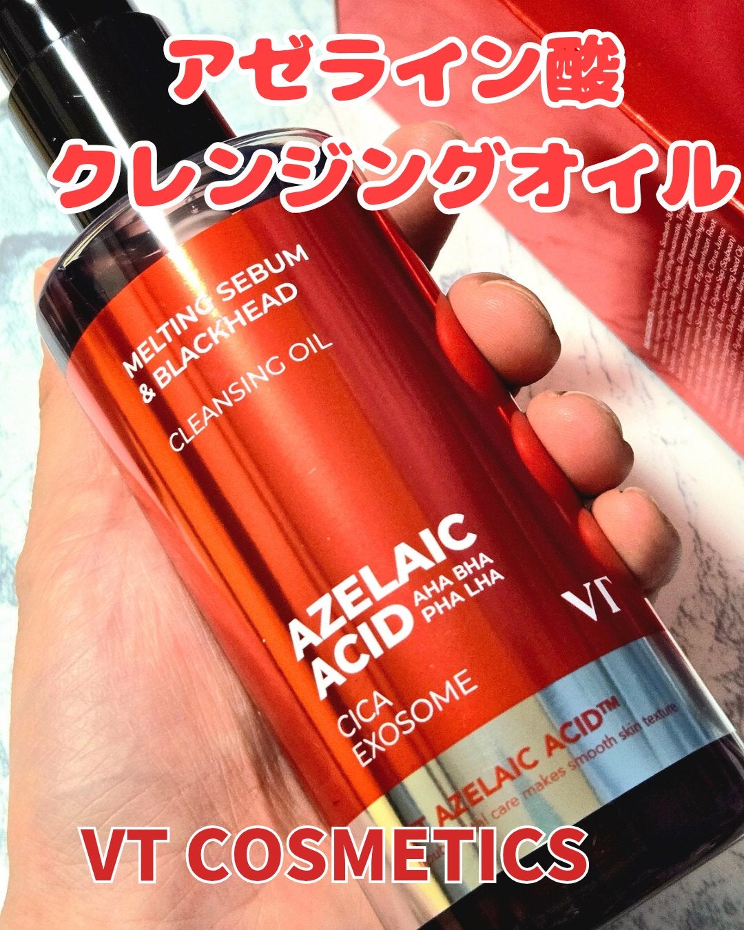 AZケア クレンジングオイル/VT/オイルクレンジングを使ったクチコミ(1枚目)