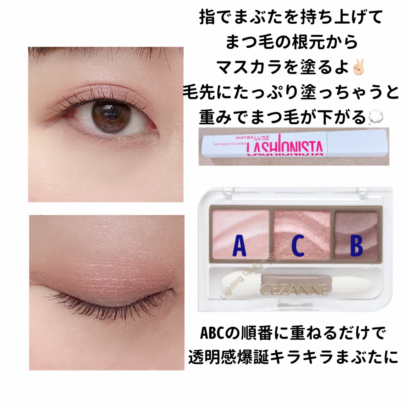 ラッシュニスタ プライマー/MAYBELLINE NEW YORK/マスカラ下地を使ったクチコミ(2枚目)