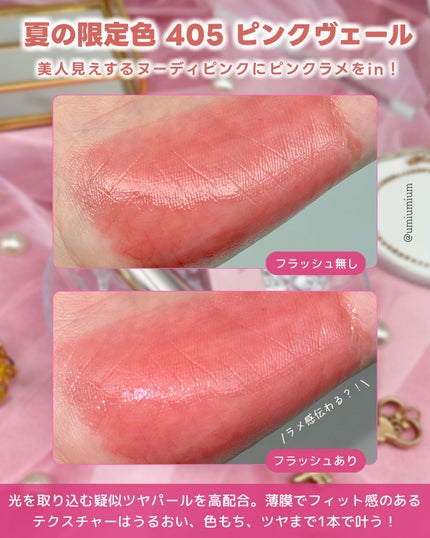 オペラ リップティント N/OPERA/リップティントを使ったクチコミ(3枚目)