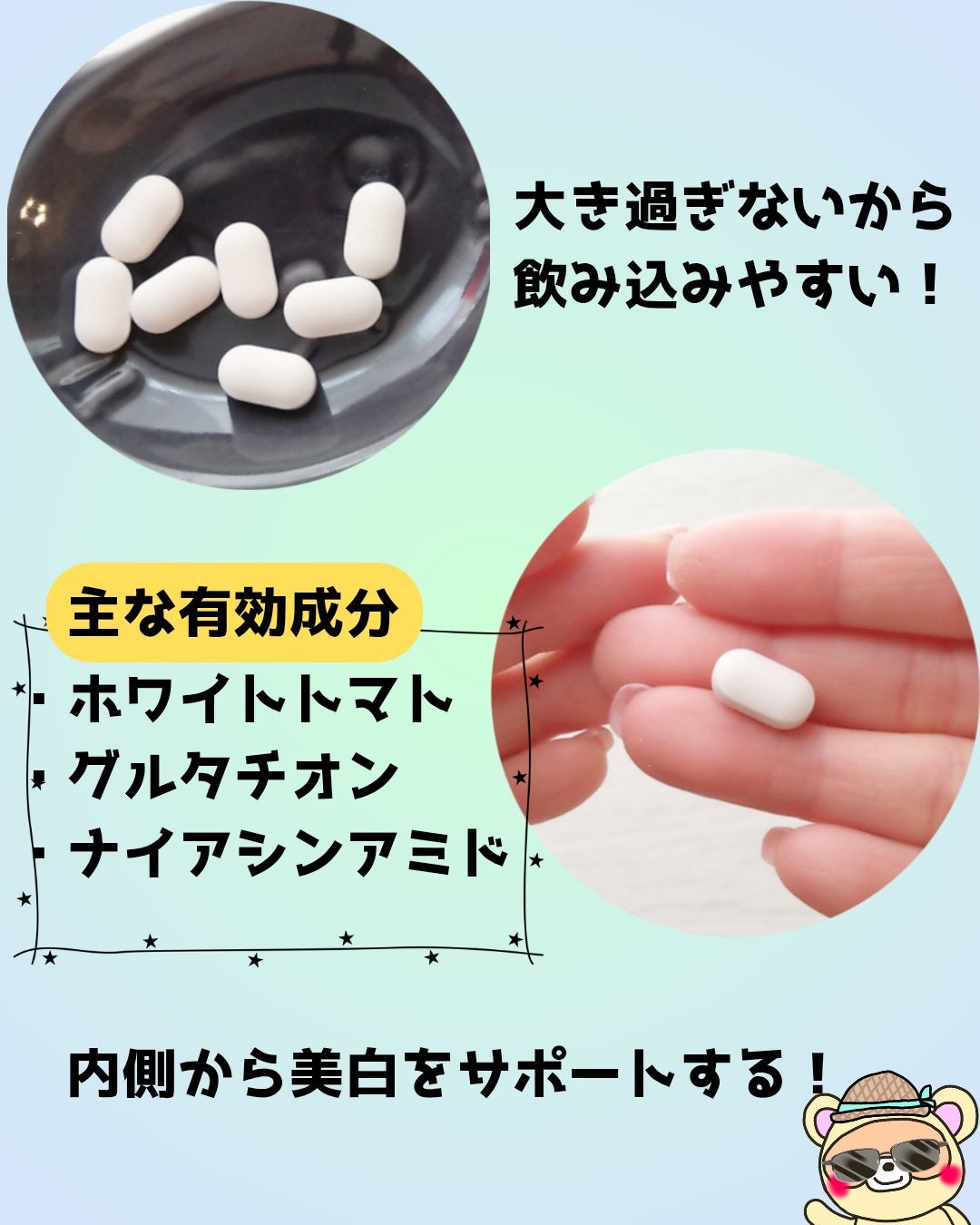 サファーデイ スノー/canteen9/美容サプリメントを使ったクチコミ(2枚目)