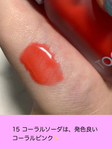 ジューシーベリープランピングリップオイル/TOCOBO/リップグロスを使ったクチコミ(5枚目)