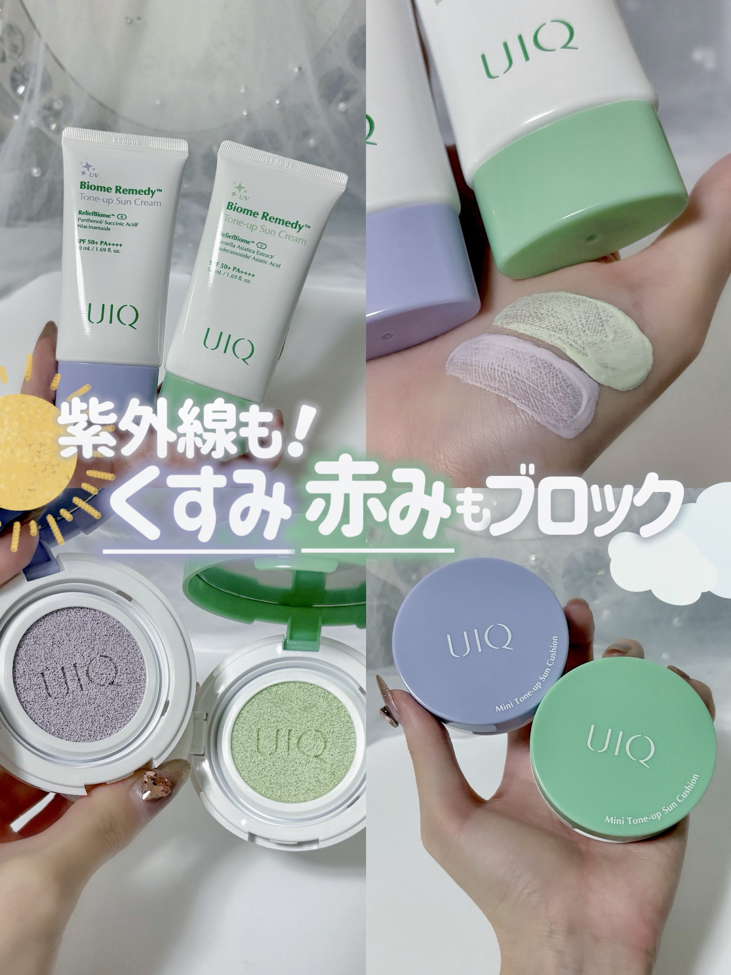 バイオームレメディパープルトーンアップUVクリーム/UIQ/日焼け止めクリームを使ったクチコミ（1枚目）