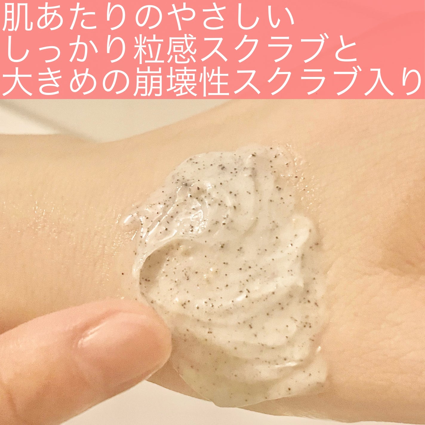 スイサイ ビューティクリア ブラックスクラブウォッシュ/suisai/スクラブ・ゴマージュを使ったクチコミ(3枚目)