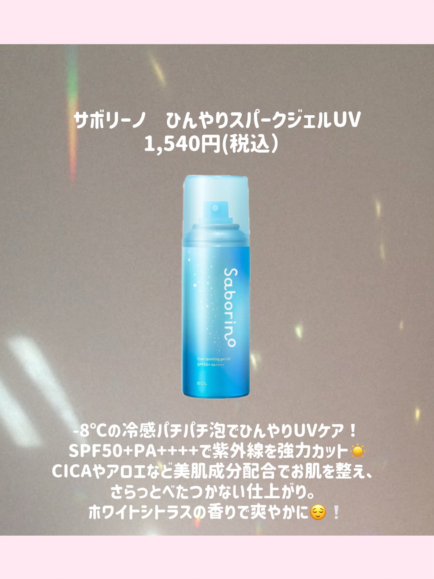 速く乾かスプレー NA/サボリーノ/ヘアスプレーを使ったクチコミ(4枚目)