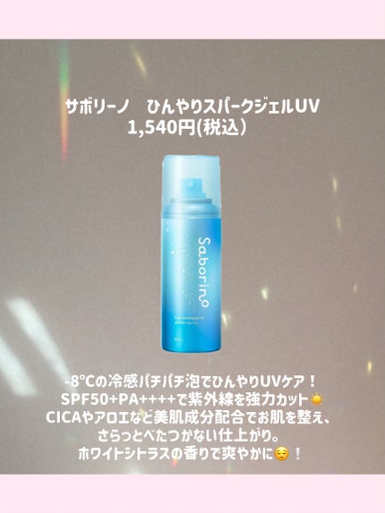 速く乾かスプレー NA/サボリーノ/ヘアスプレーを使ったクチコミ(4枚目)