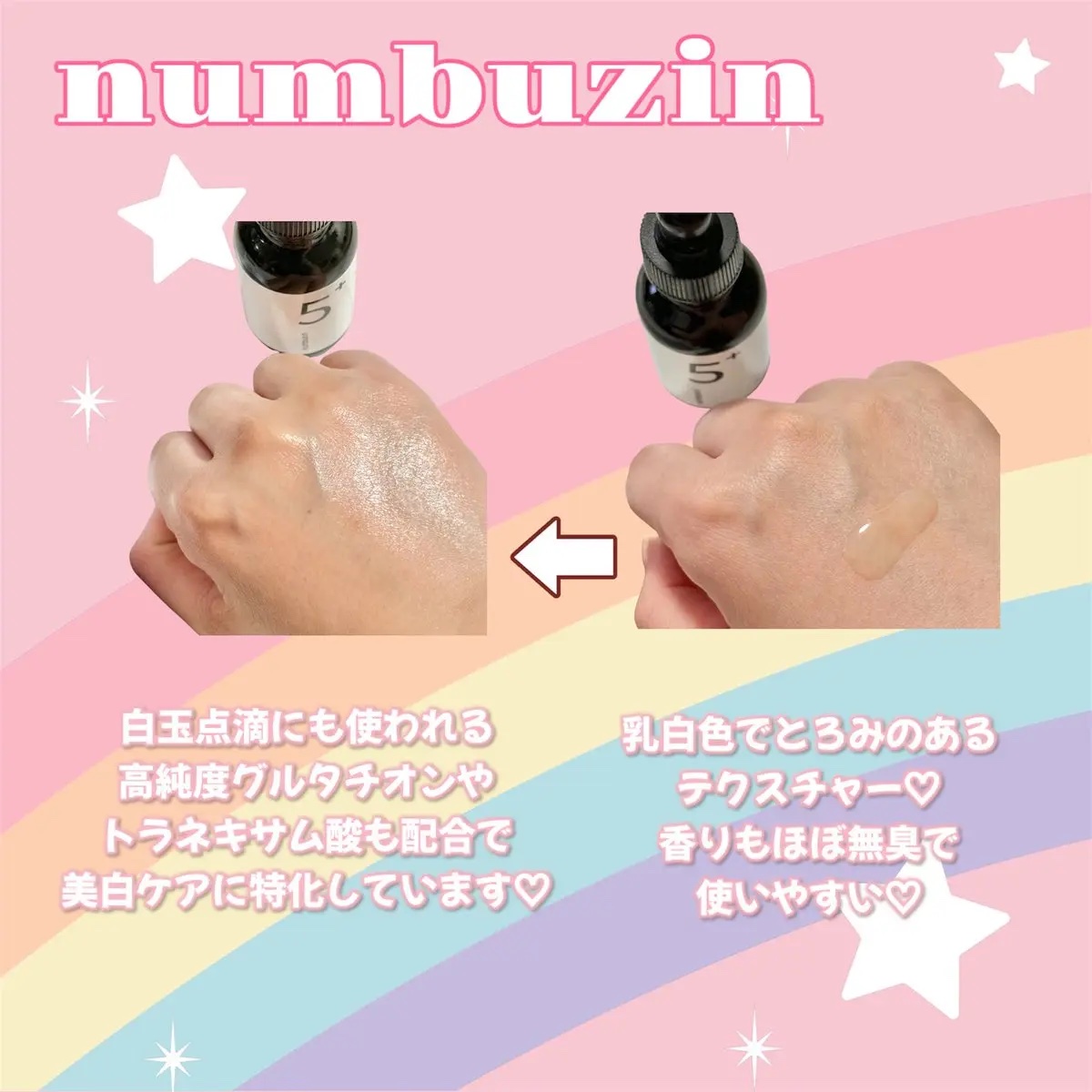 5番 白玉グルタチオンＣ美容液/numbuzin/美容液を使ったクチコミ（3枚目）