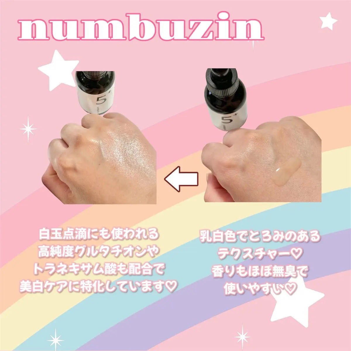 5番 白玉グルタチオンC美容液/numbuzin/美容液を使ったクチコミ(3枚目)