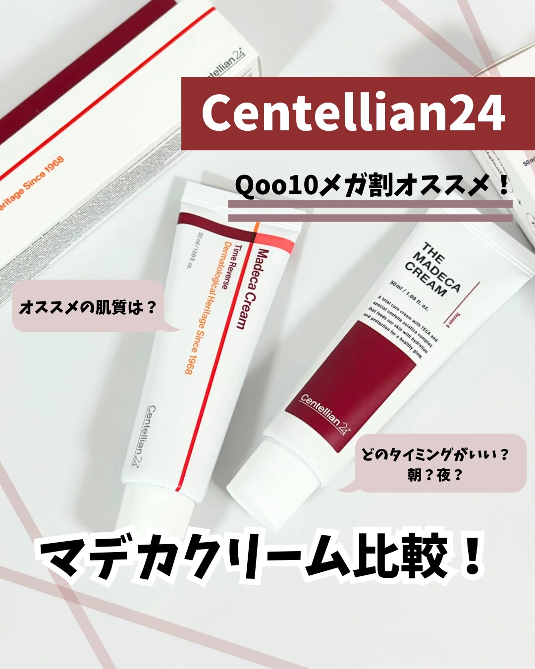 ザマデカクリーム/センテリアン24/フェイスクリームを使ったクチコミ（1枚目）