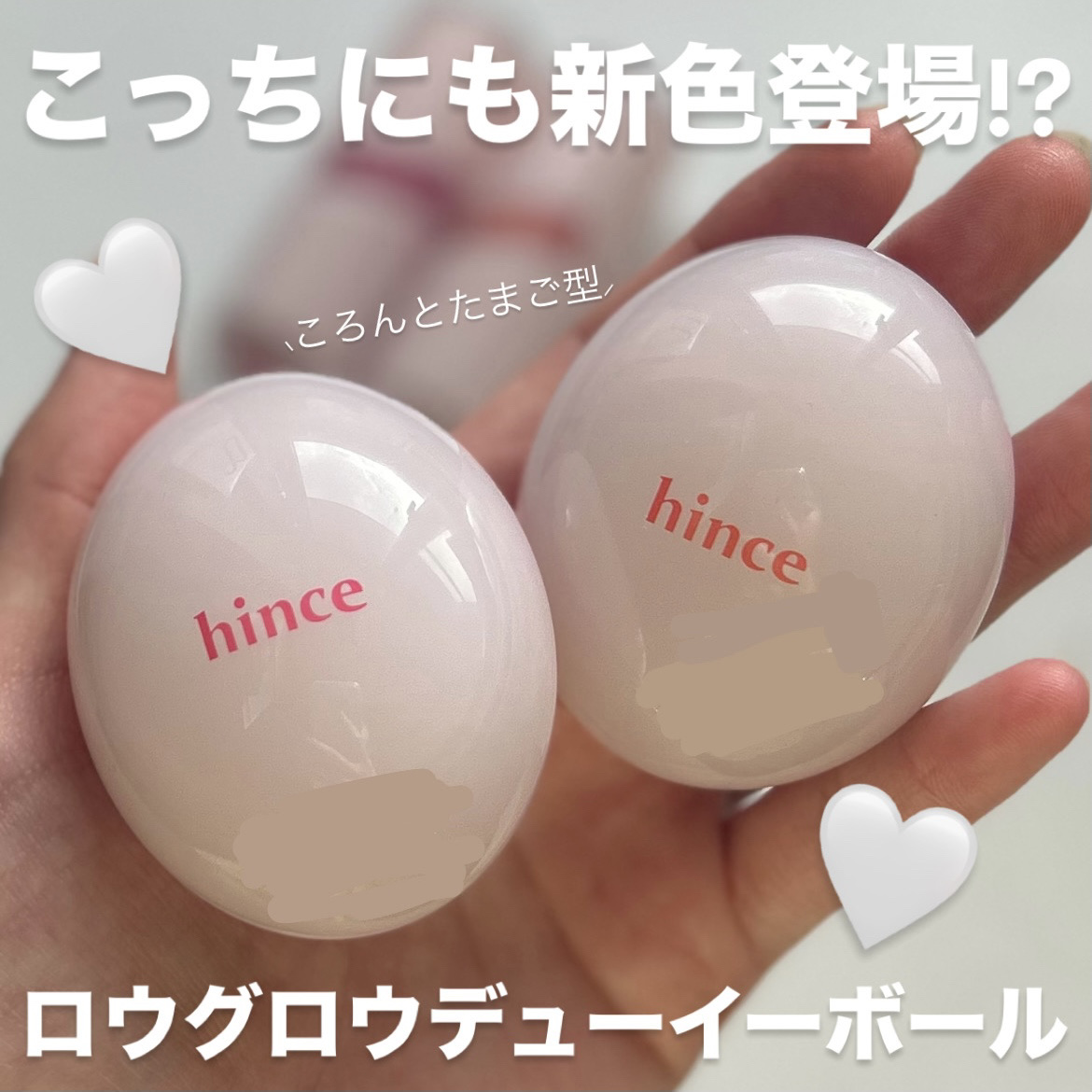 ロウグロウデューイーボール 14 ベリーデュー/hince/リップバームを使ったクチコミ（1枚目）