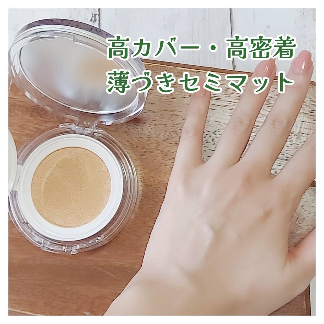 ハートリーフシーンカバークッション/23years old/クッションファンデーションを使ったクチコミ(3枚目)