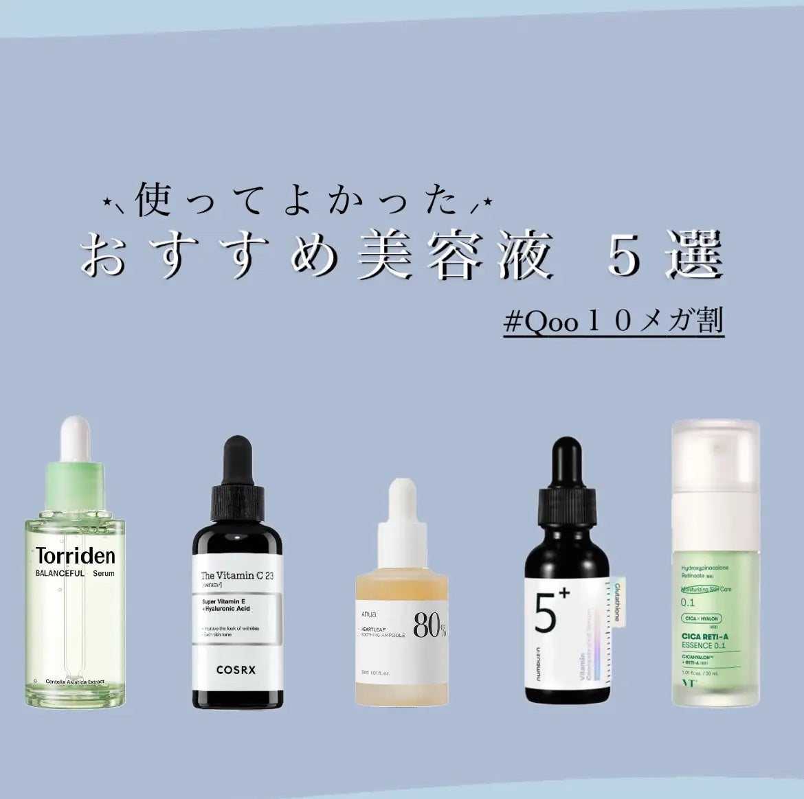 ドクダミ80%スージングアンプル/Anua/美容液を使ったクチコミ(1枚目)