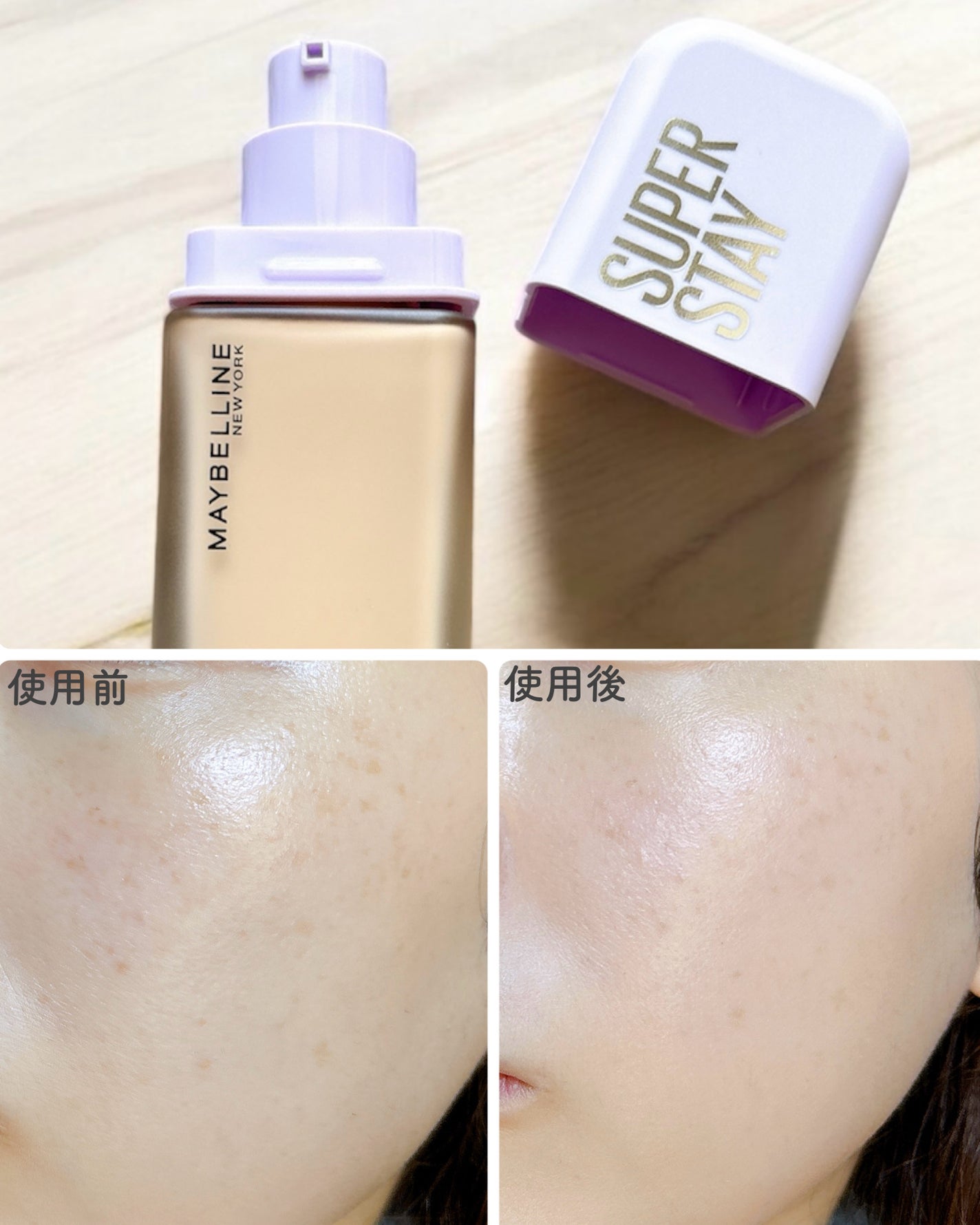 SPステイ ルミマット リキッド ファンデーション/MAYBELLINE NEW YORK/リキッドファンデーションを使ったクチコミ(3枚目)