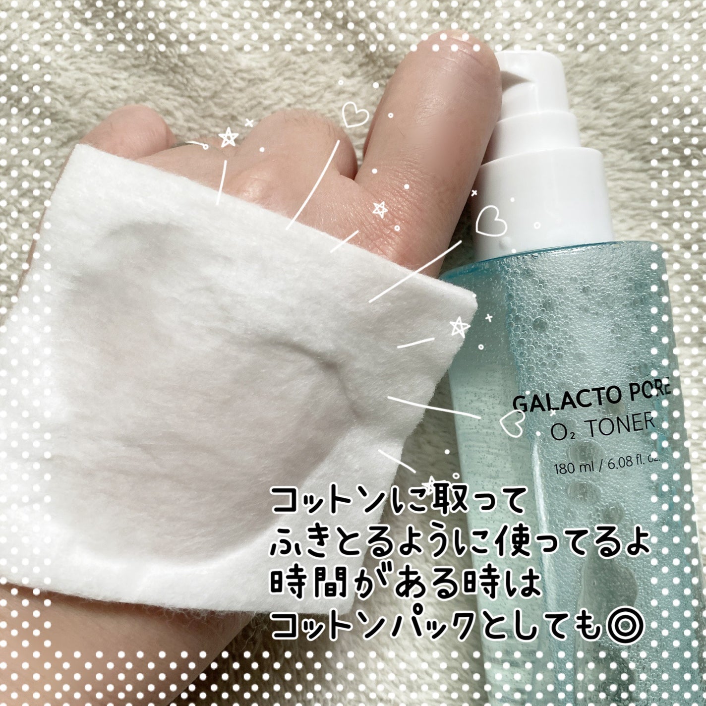 サミュ ガラクトポア オーツートナー/SAM'U/化粧水を使ったクチコミ(4枚目)