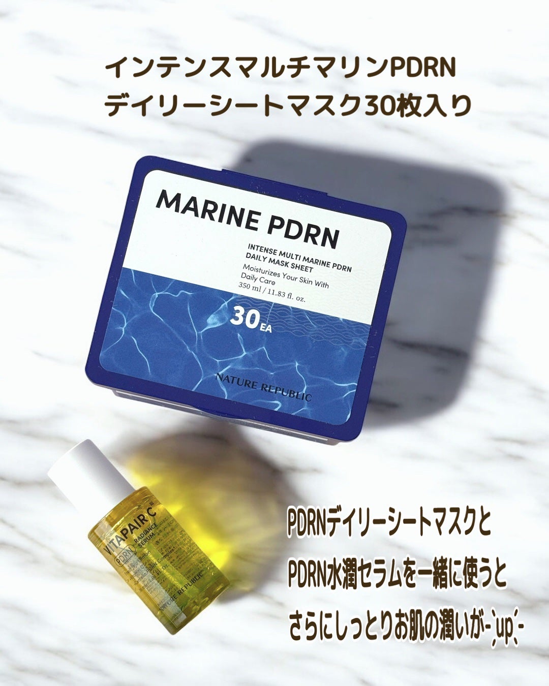 マリンPDRNデイリーシートマスク/ネイチャーリパブリック/シートマスク・パックを使ったクチコミ(3枚目)