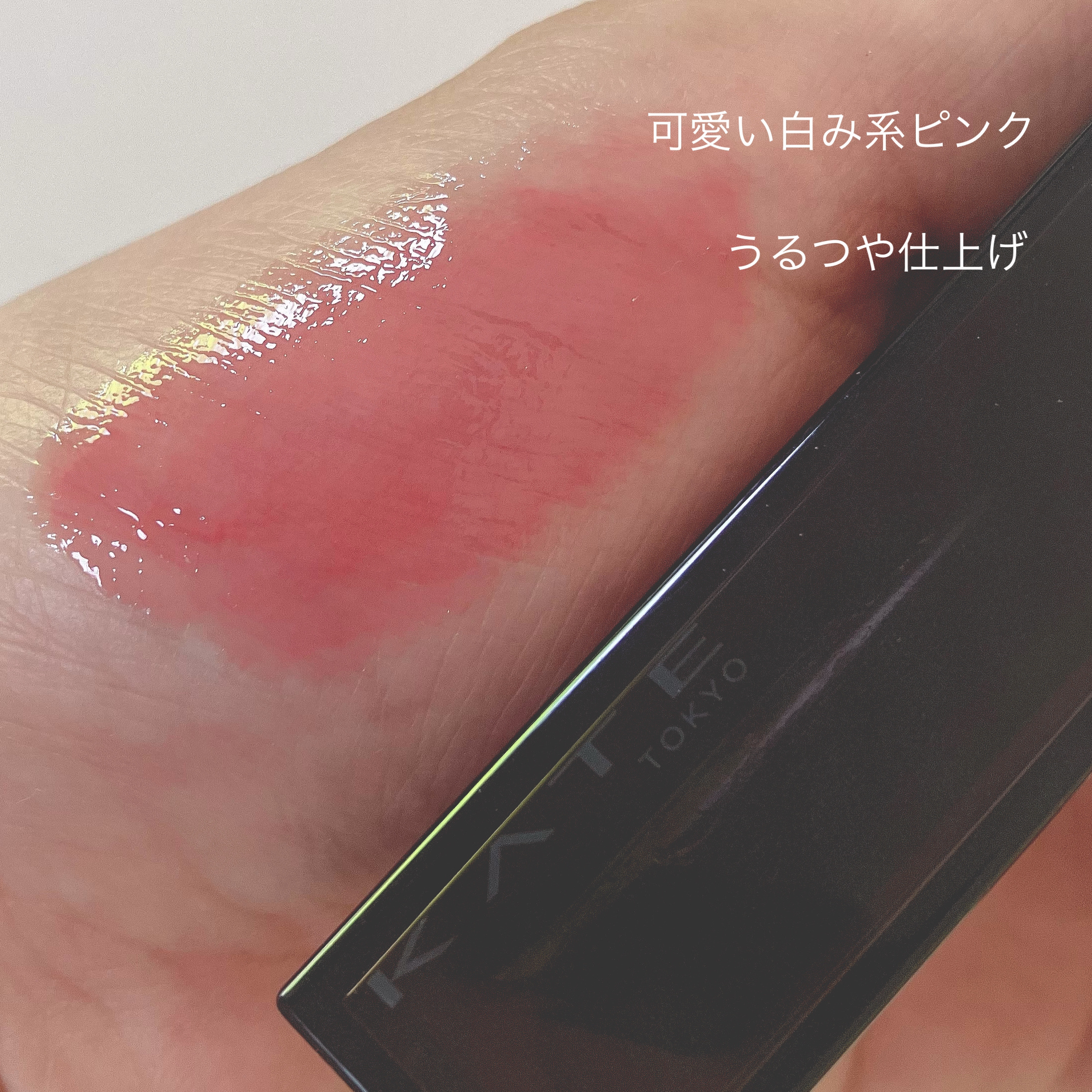 リップモンスター クリアトーン/KATE/口紅を使ったクチコミ（2枚目）