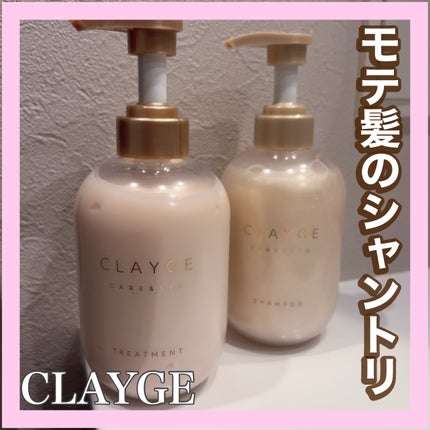 シャンプー/トリートメント パールシャイン(PS)/CLAYGE/市販シャンプーを使ったクチコミ(1枚目)