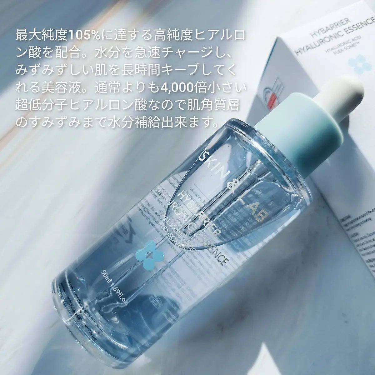 ハイバリアヒアルロンエッセンス/SKIN&LAB/化粧水を使ったクチコミ（2枚目）
