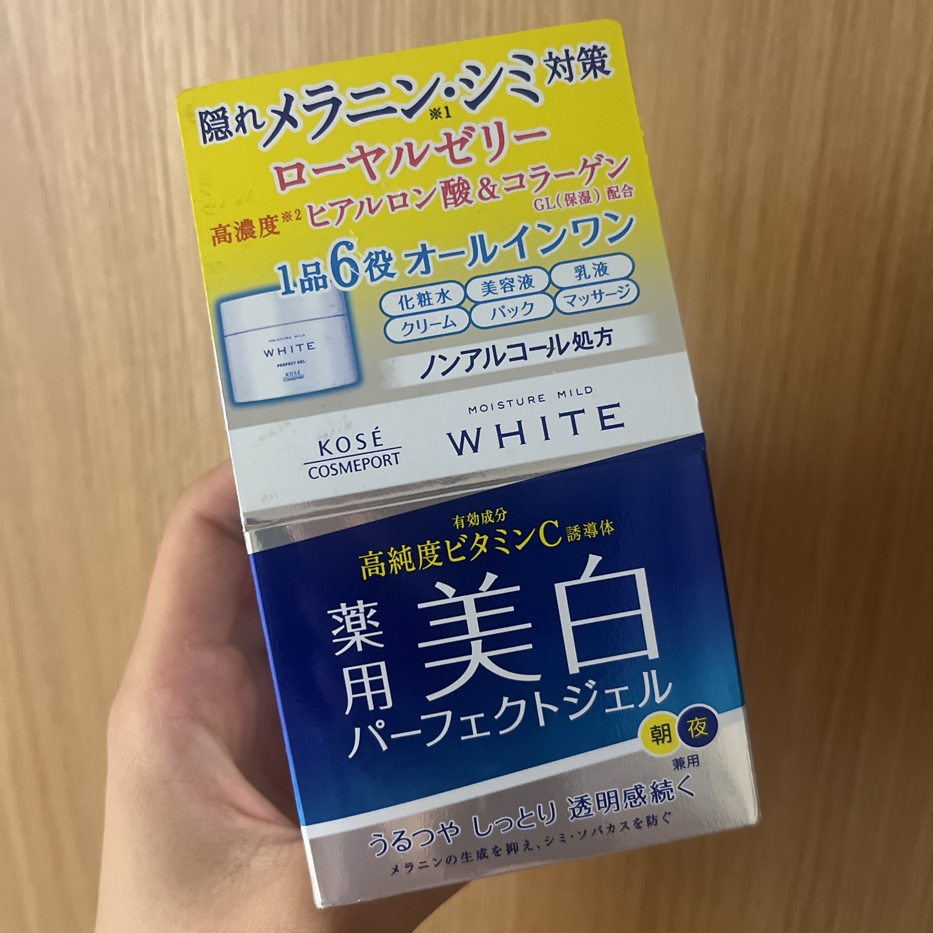 試してみた】パーフェクトジェル モイスチュアマイルド ホワイトの効果