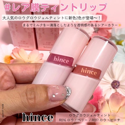 ロウグロウジェルティント/hince/リップティントを使ったクチコミ(2枚目)