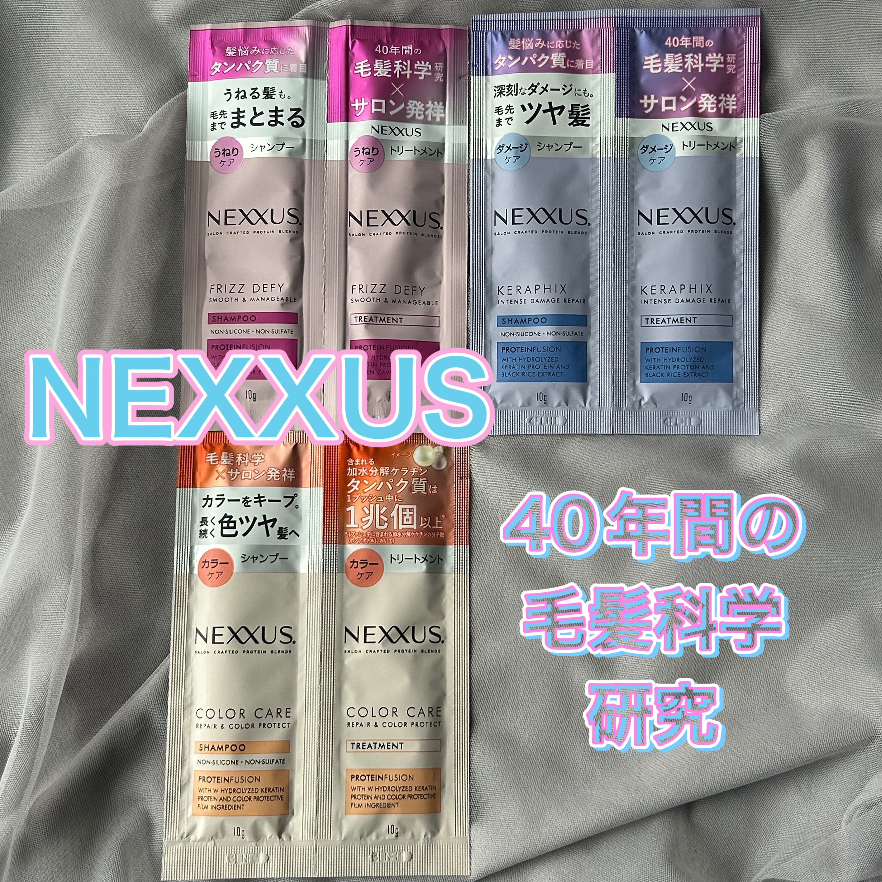 ネクサス スムースアンドマネージャブル シャンプー/トリートメント/NEXXUS(ネクサス)/市販シャンプーを使ったクチコミ（1枚目）