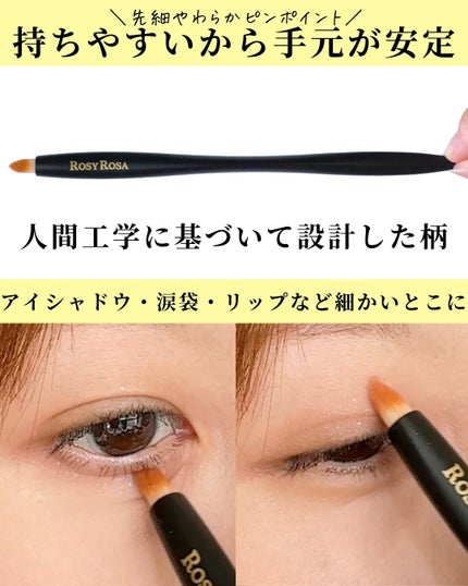 マルチユースブラシ〈フェイス〉/ロージーローザ/メイクブラシを使ったクチコミ(5枚目)